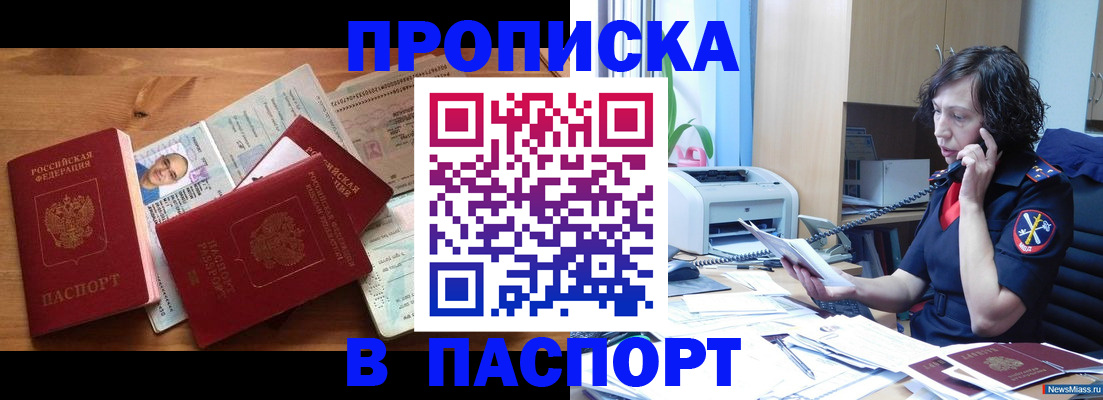 временная регистрация для всех в Корсакове