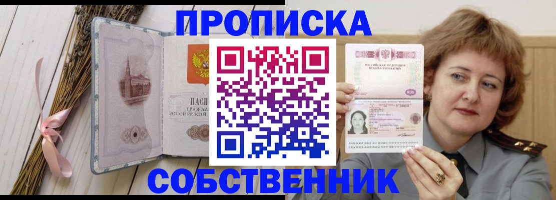 регистрация в Корсакове