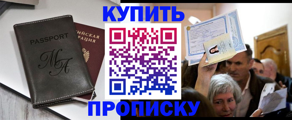 временная регистрация для школы в Корсакове